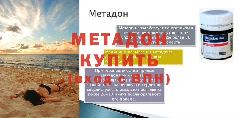 МЕТАДОН methadone  KRAKEN ТОР  Обнинск  закладки 